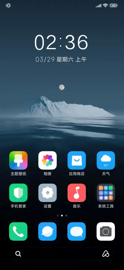 超级景深境界 - Screenshot 2