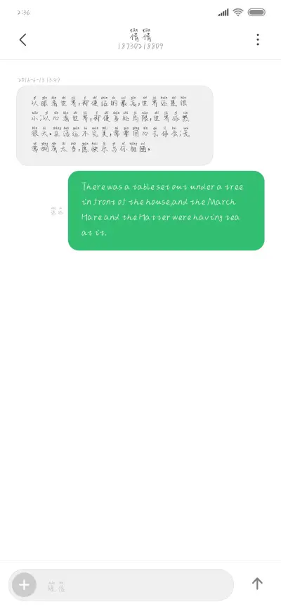 别怕你还有我 - Screenshot 3