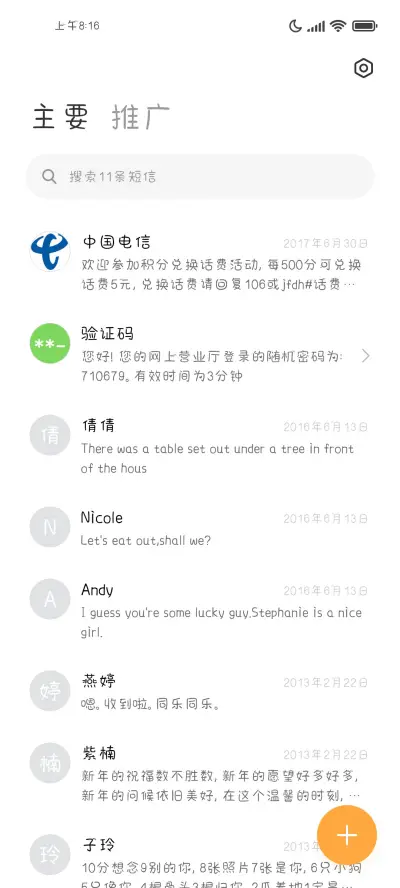 原来狮你呀 - Screenshot 3