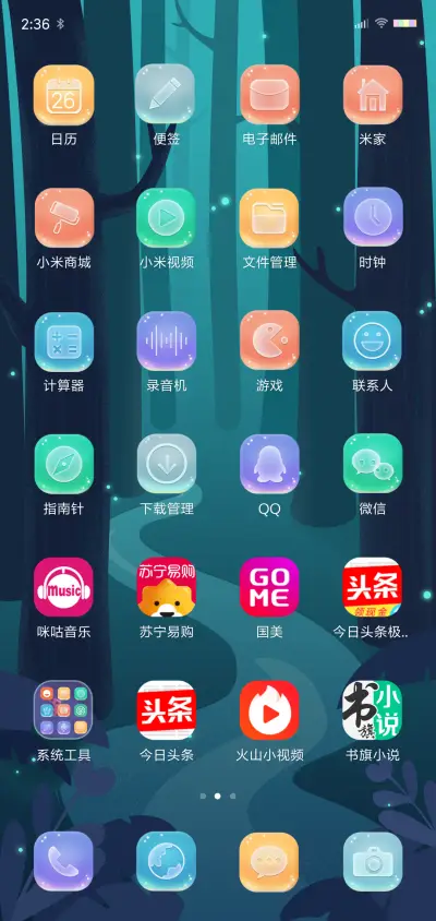 灵鹿 - Screenshot 3