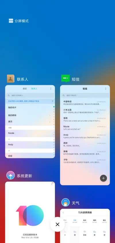 净简OS - Screenshot 4