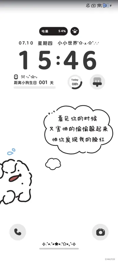 简约线条小狗多换图 - Screenshot 6