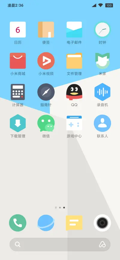 LIUI边界 - Screenshot 4