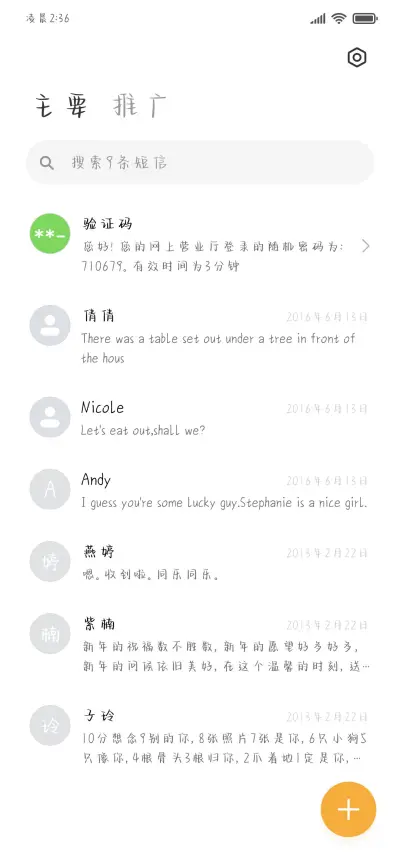 机智的职场生活 - Screenshot 3