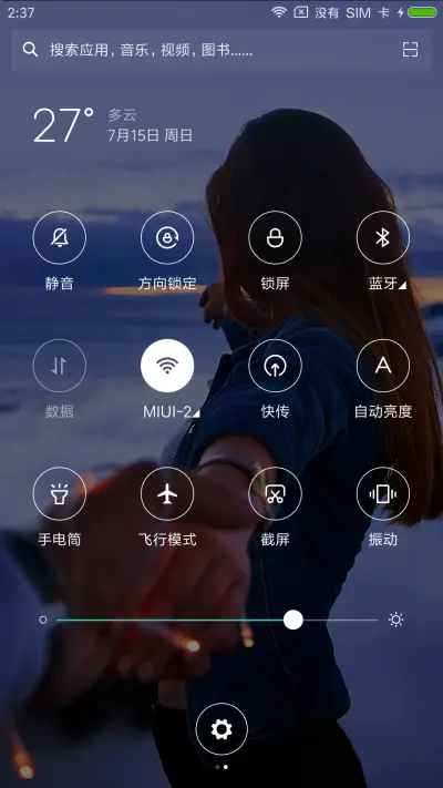 携手相伴 - Screenshot 5