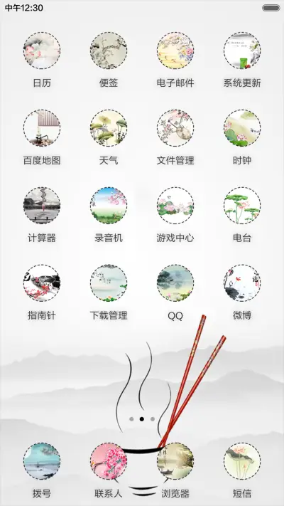 舌尖上的美味-古风（音乐锁屏+全图标） - Screenshot 4