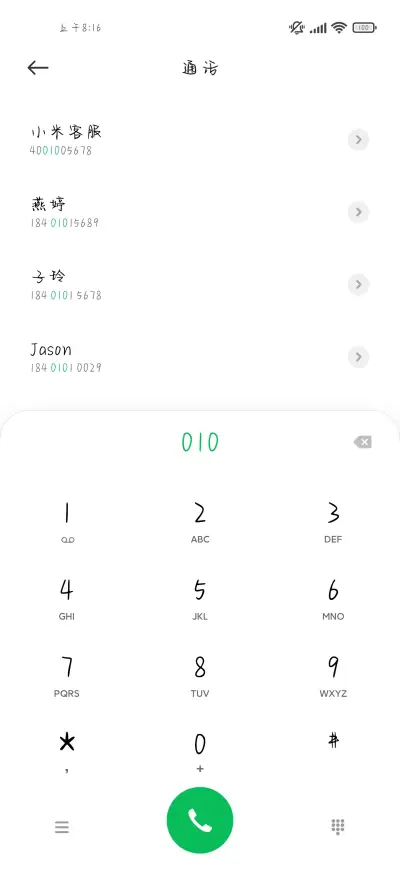 想念你承诺的爱 - Screenshot 2