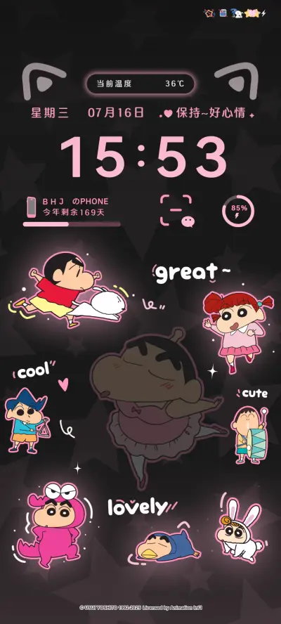 蜡笔小新高光酷粉星 - Screenshot 4