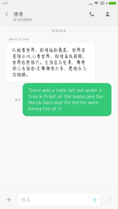 浪漫情书体 - Screenshot 3