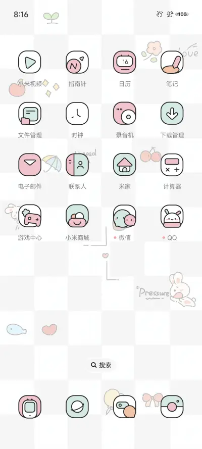 简约又可爱 - Screenshot 4