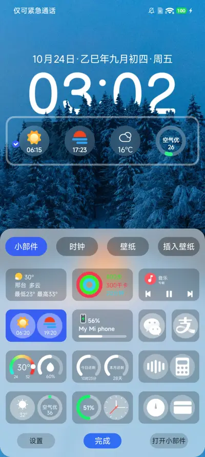澎湃X - Screenshot 3
