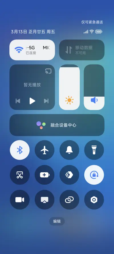 边际 - Screenshot 6