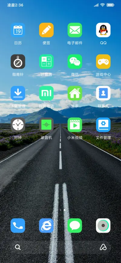一路前行 - Screenshot 3