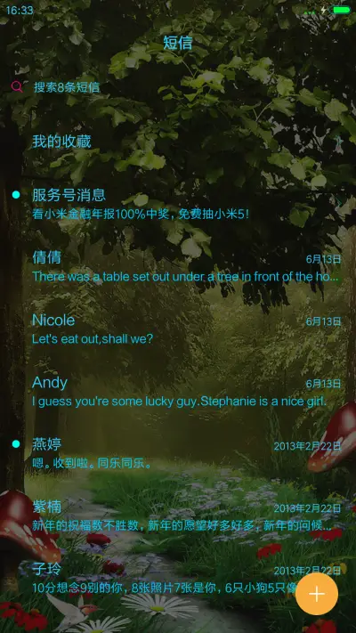 梦幻森林 - Screenshot 10