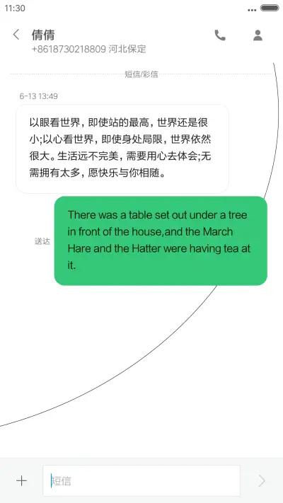 [动态锁屏]春意萌 - Screenshot 8
