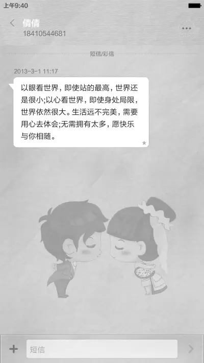 （开机动画+蒲公英特效）蒲公英之恋 - Screenshot 11