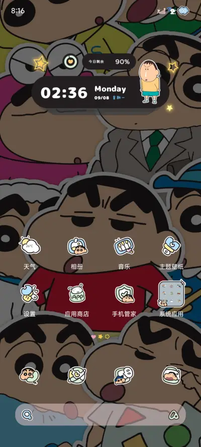 蜡笔小新 发光限定 - Screenshot 6