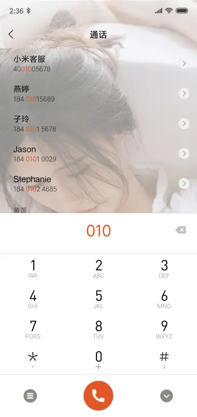 好时光 - Screenshot 6