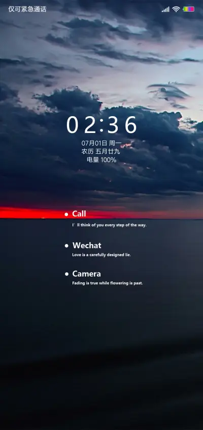晨寂 - Screenshot 1
