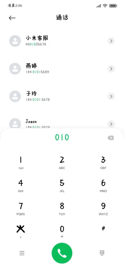 话痨小猫碎碎念的爱 - Screenshot 2