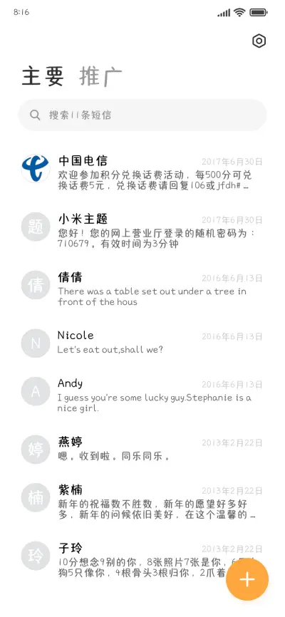 笨蛋 我喜欢你 - Screenshot 2