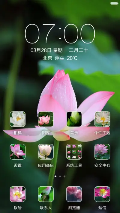 微山湖荷花（高清壁纸) - Screenshot 2