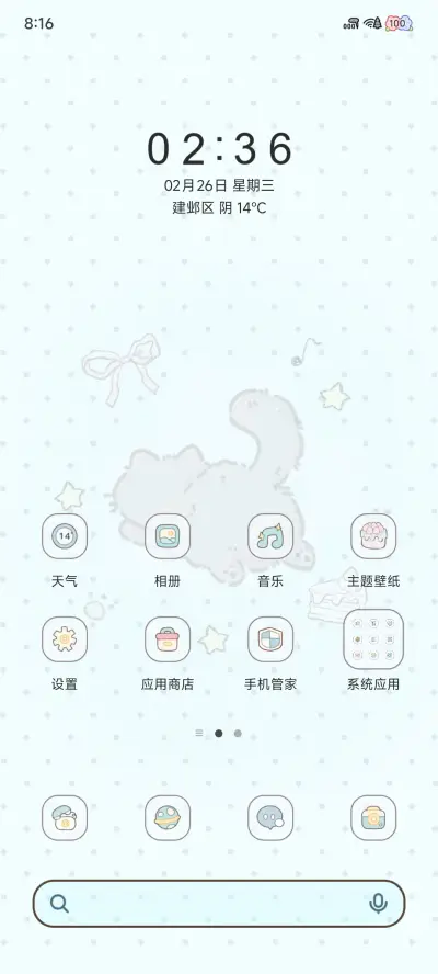 饼干好运小可爱 - Screenshot 3