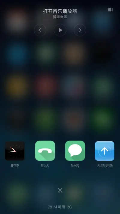 iOS 星空版 - Screenshot 6