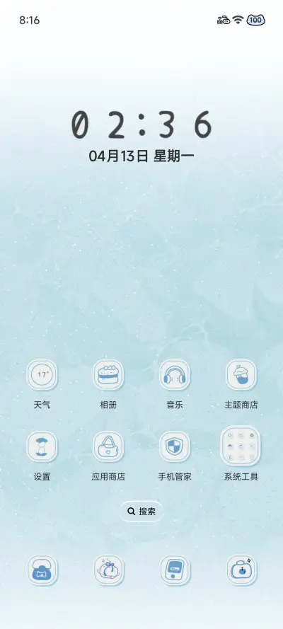 Pro 海盐披萨 - Screenshot 6