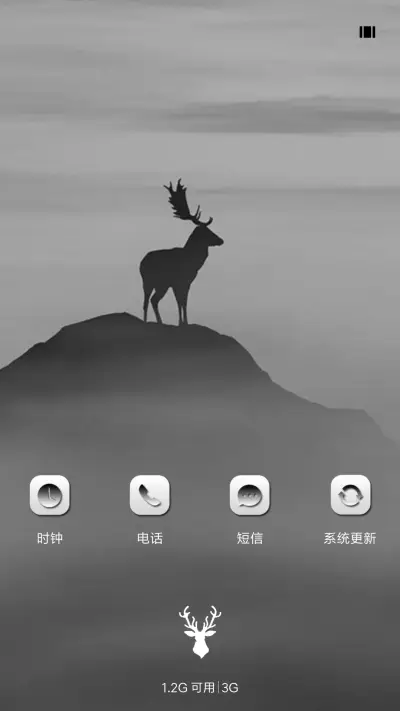 鹿影 - Screenshot 4