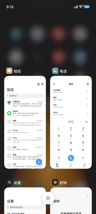 AP26超级风景 - Screenshot 4