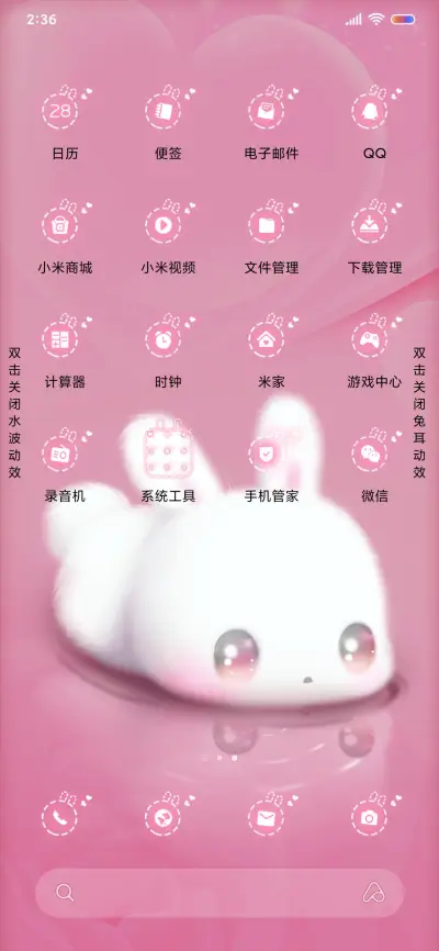 小白兔白又白 - Screenshot 3