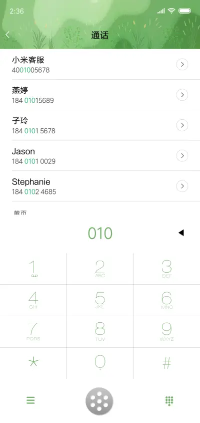 盛夏 - Screenshot 4