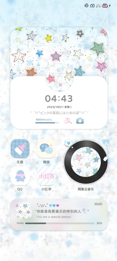 ins梦幻海底星星 - Screenshot 4