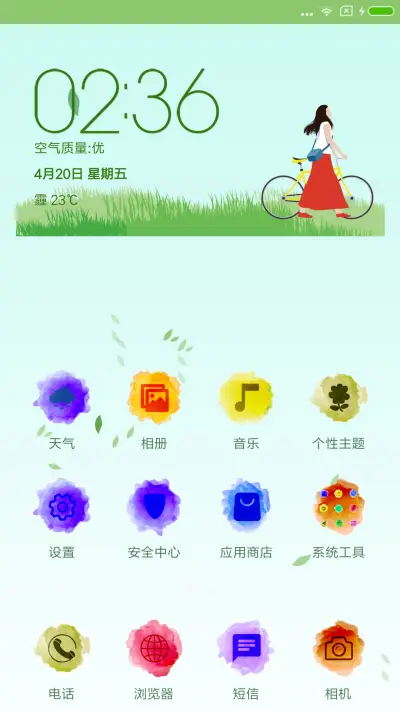 踏春 - Screenshot 2