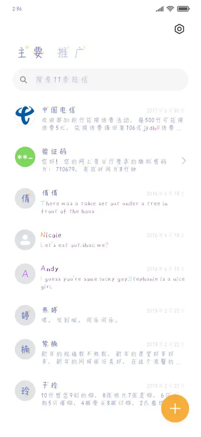 你的快乐已加满 - Screenshot 2