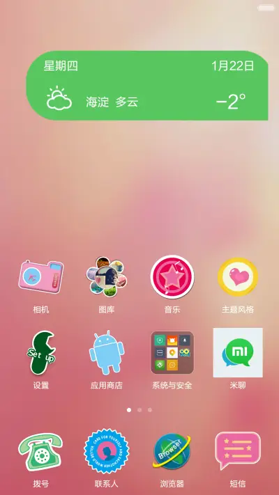 行迹（双锁屏+iOS扁平） - Screenshot 3