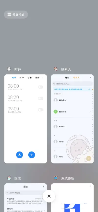 宇宙之熊 - Screenshot 4