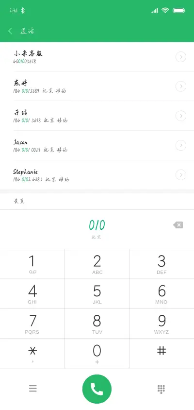 Aa晚安么么哒 - Screenshot 1