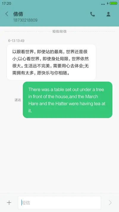 流星雨（好评送红包） - Screenshot 8