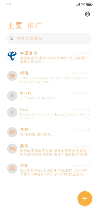 一口月饼 - Screenshot 2