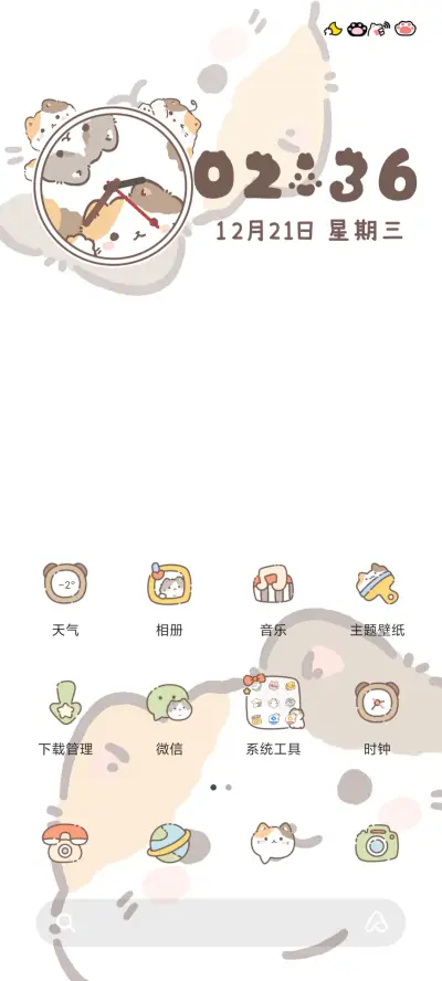 呆呆猫 - Screenshot 4