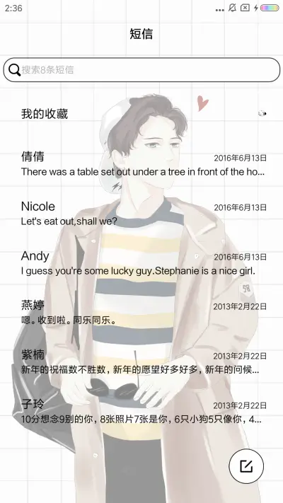 愿你归来仍是少年 - Screenshot 7