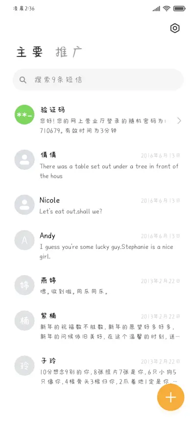 小小的一个愿望 - Screenshot 3