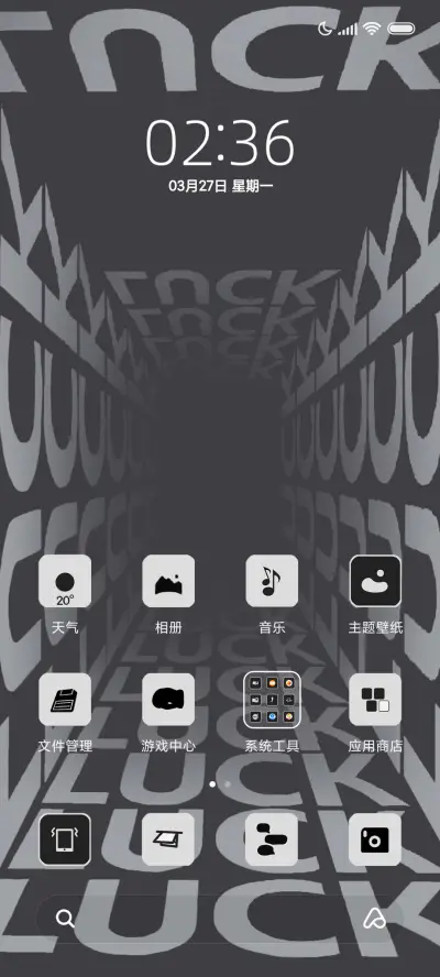 luck党 - Screenshot 2