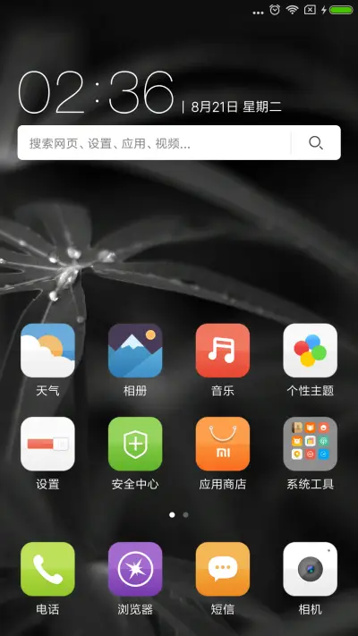 轻韵 - Screenshot 2