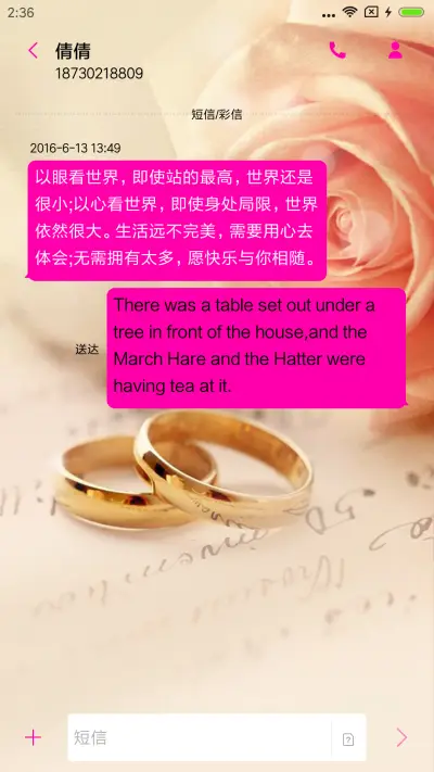 爱情誓言 - Screenshot 8