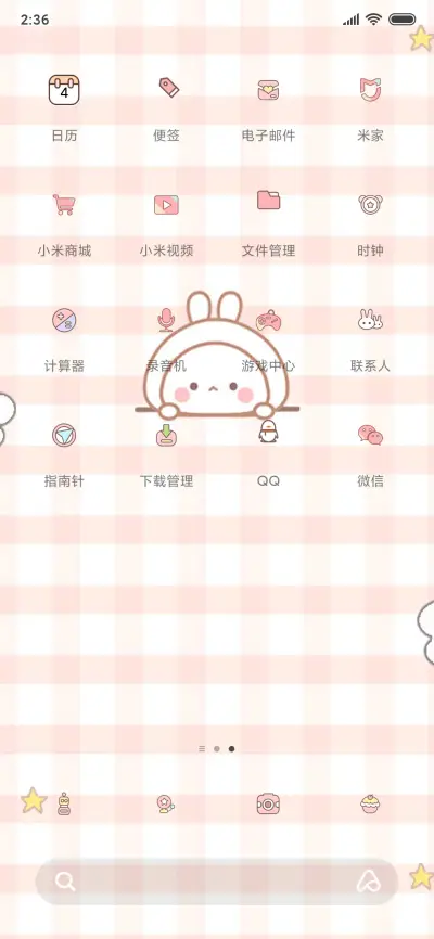 可可爱爱 嘀嗒兔 - Screenshot 3