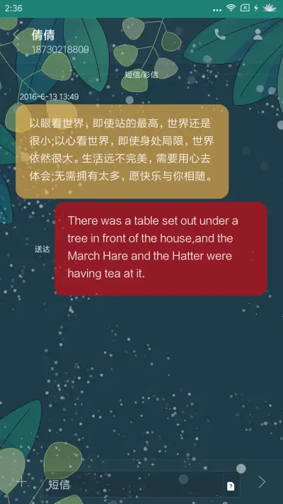 森林物语 - Screenshot 8