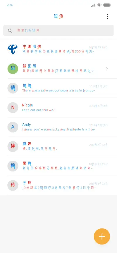 星之所向月之归宿 - Screenshot 2